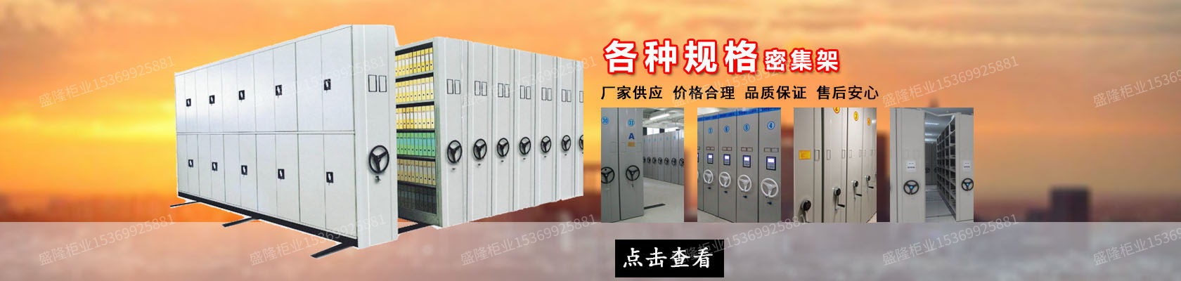 邢臺山西密集架